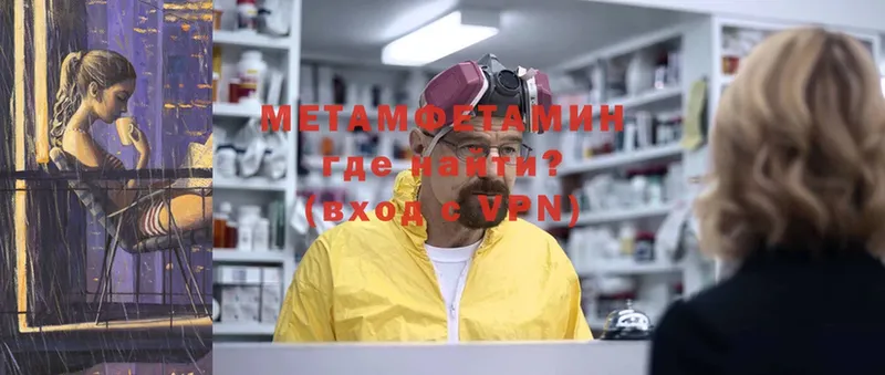 Первитин Methamphetamine  Красный Сулин 